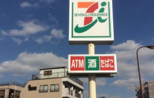 練馬区向山４丁目賃貸戸建（ＥＮ中村橋）の周辺