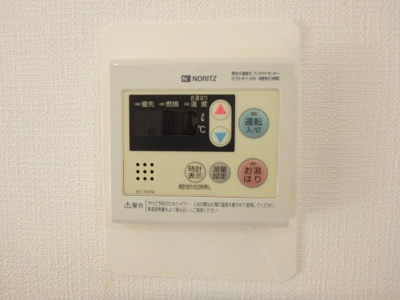 【設備】 | カサベージュ愛宕山イースト | 給湯器スイッチ
