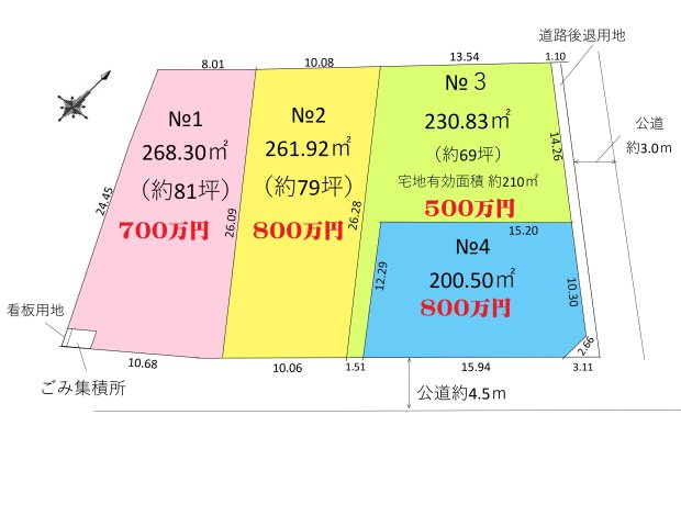 川越市大字笠幡の売地