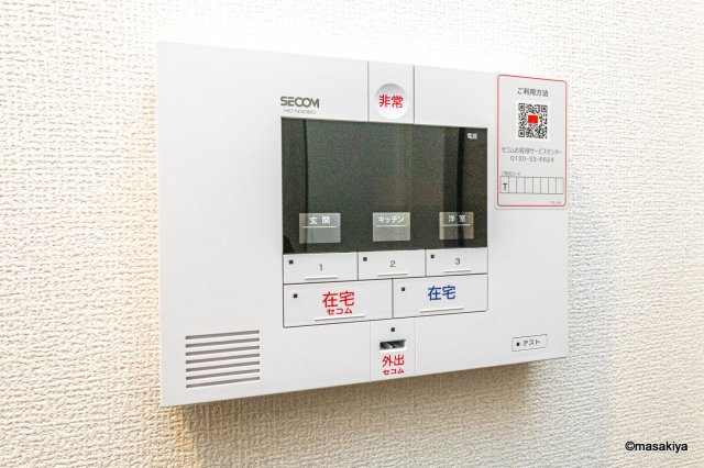 トリシア富竹のセキュリティ