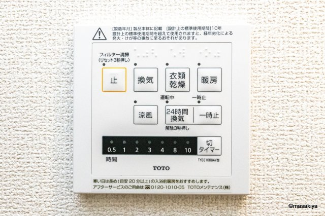 トリシア富竹の浴室