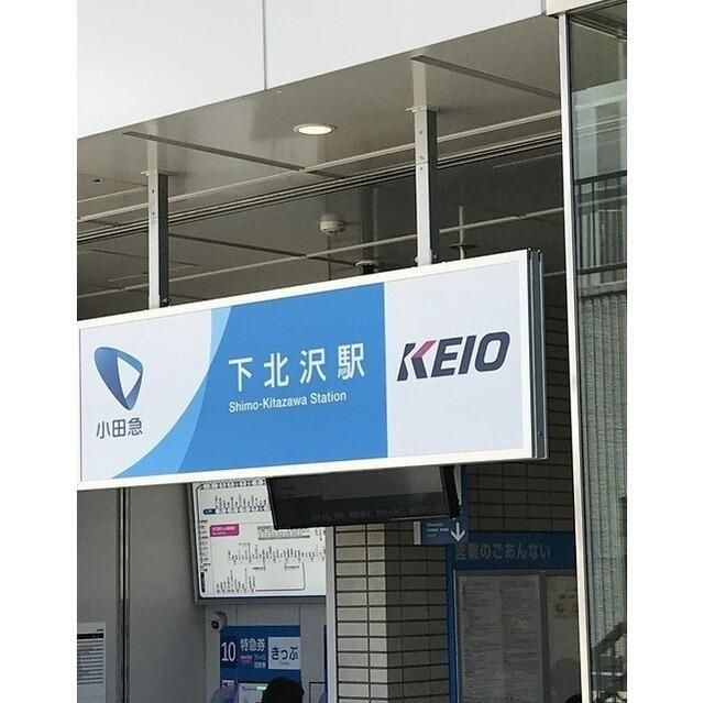 ウェルスクエアイズム下北沢の庭