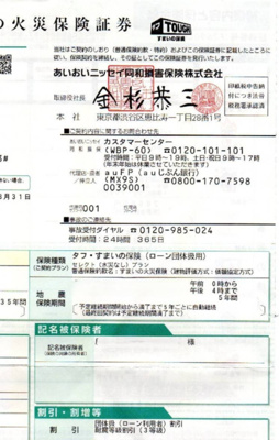 【その他】 | 広島市南区堀越２丁目　中古戸建 | 登録住宅性能評価機関による評価書取得済み
