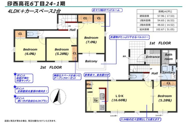 【間取り】 | 印西市高花6丁目24-1期　1号棟　新築戸建て | 間取り図