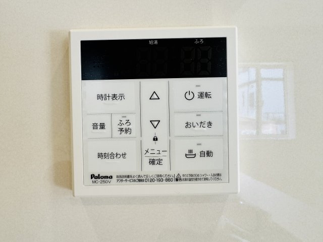 八王子市　北野台　新築一戸建ての設備|～給湯器リモコン　風呂予約機能、オートバス、追い炊き機能付～