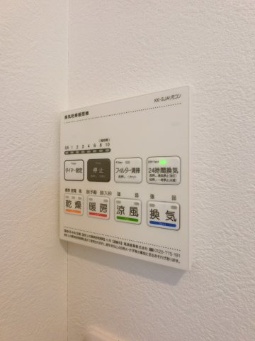 アルサーヴ千葉の設備
