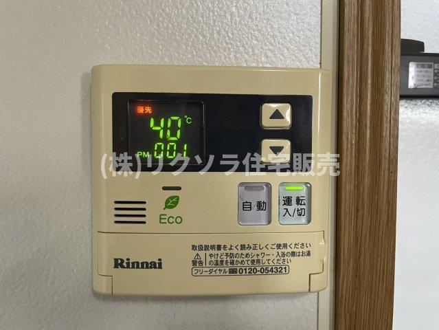 東町1丁目　中古一戸建ての発電・温水設備|給湯器パネル　オートバス機能付き
■物件内覧・資金計画相談・住宅ローン相談、リフォーム相談、お問合せ受付中■
※当日・翌日のご内覧、ご相談はお電話でのお問合せがスムーズです！
