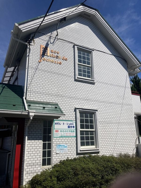 メゾン・ド・ジュネス国分寺 