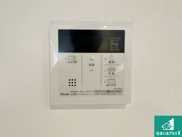 神戸市須磨区関守町　第1期　新築一戸建ての発電・温水設備|給湯器リモコン（LDK側）ボタン一つでお風呂のお湯はり・追い炊き可能！便利な呼び出し機能付き！表示文字が大きく読みやすい有機ＥＬを採用！どの角度からも見やすくなっています。