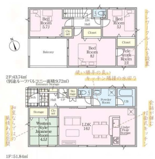 【間取り】 | 綾瀬市早川  3号棟 第6 | 4LDK　防犯カメラ（利用時Wifi接続必要）　人感センサー付玄関灯　インナーバルコニー　浴室乾燥機+窓　全居室収納　LDK16帖+和室4.5帖　メイン洋室8帖+テレワークルーム