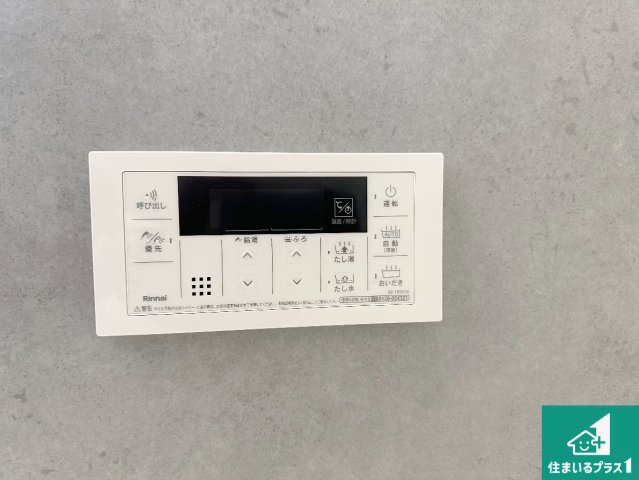 神戸市須磨区関守町　第1期　新築一戸建ての発電・温水設備|給湯器リモコン（浴室側）省エネタイプの給湯器でお湯はり・追い炊き自由自在！お子様から高齢者の方まで、みんなが操作しやすいボタン配置です。