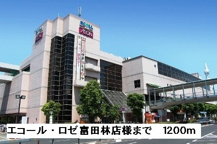 ローレル　ハイツの周辺|エコール・ロゼ富田林店様まで1200m
