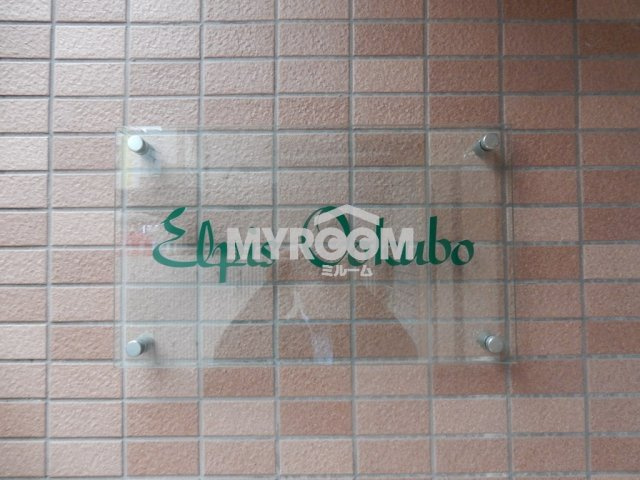 エルピス大久保