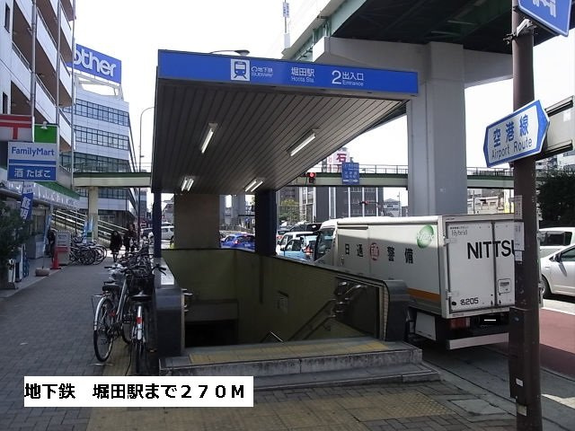 ルミエール神穂の周辺|地下鉄　堀田駅まで270m