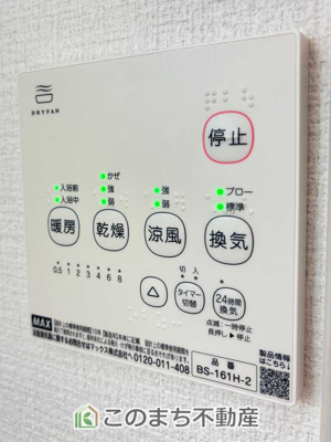 【設備】 | LIGARE小山市城東10期　 | 雨の日や湿気の多い梅雨時期など、洗濯物が乾き難い時期に重宝する浴室換気乾燥機。乾燥機能だけではなく、冬場の浴室内の寒暖差を緩和する暖房機能も標準装備。ヒートショック対策に一役買います。