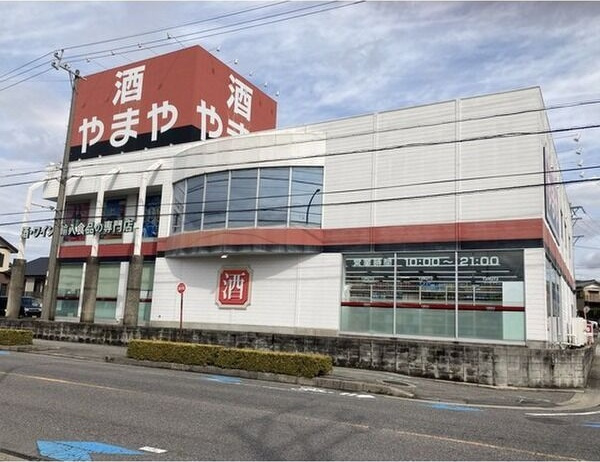 第二ハイツ昌の周辺