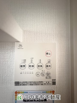 【設備】 | LIGARE小山市城北15期　 | 雨の日や梅雨時期のお洗濯も安心の浴室暖房乾燥機付き☆冬場のヒートショック予防にも活躍します☆