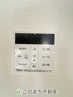 【設備】 | LIGARE小山市城北15期　2号棟 | 従来型比高効率給湯器ecoジョーズ☆ボタン一つで設定した温度がでます☆