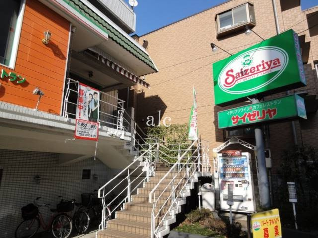アヴァンティ哲学堂公園の周辺