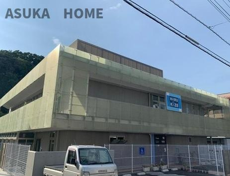 ニックハイム上大岡第６のその他|上大岡はるかぜ保育園まで徒歩4分です。登園が近いのは嬉しいですね。