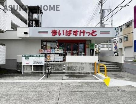 ニックハイム上大岡第６の周辺|まいばすけっと大久保2丁目店まで50m 徒歩1分です。
