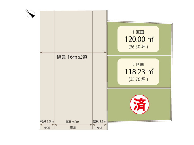【土地図】 | 東久留米市神宝町2丁目　建築条件付売地　全3区画　(保谷店) | 1区画/幅員16ｍ公道に面しており、開放感に溢れた住まいを建築可能！※図面を基に作成しています。現況と異なる場合は現況を優先いたします。
