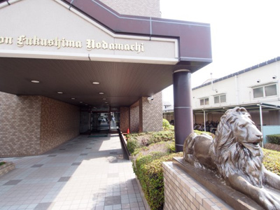  | ライオンズマンション福島野田町