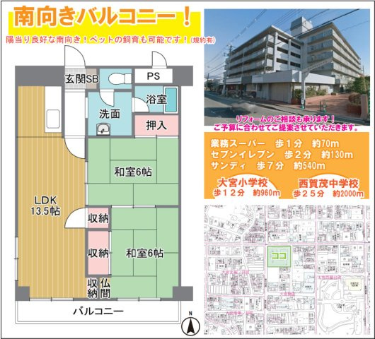 北山グランドハイツの間取り