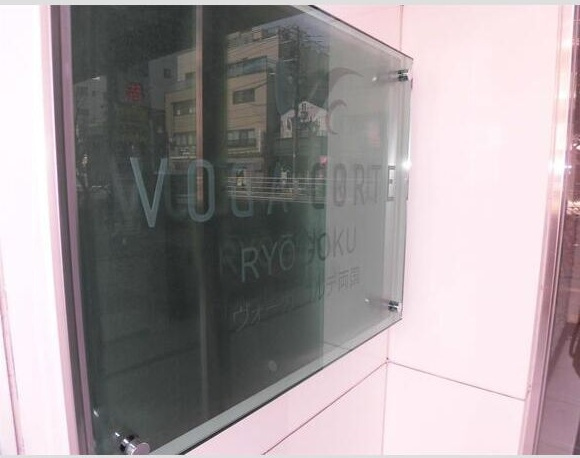 ヴォーガコルテ両国のその他