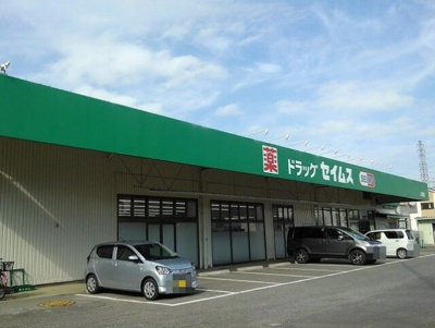 【周辺】 | ファンタジアＣ | ドラッグセイムス 人形店まで380m