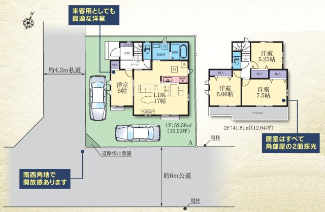 大和市西鶴間　新築1棟
