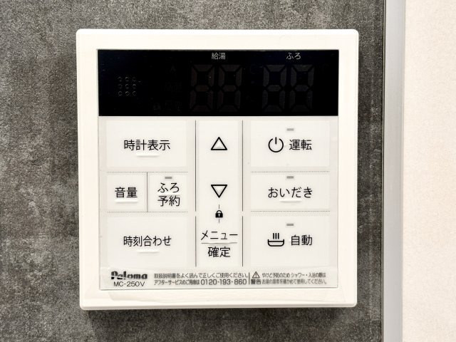 【その他】の画像