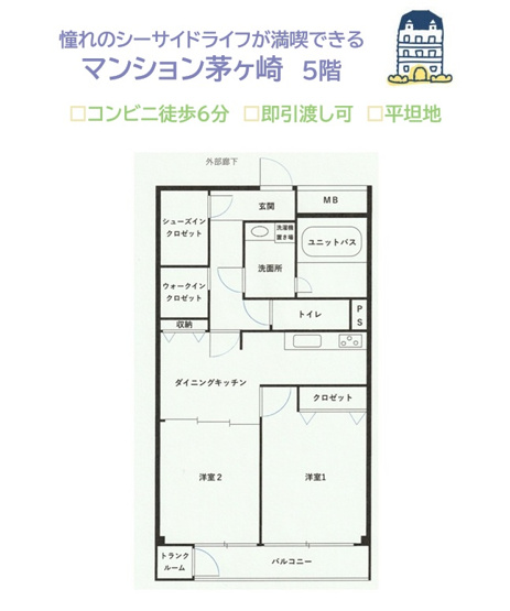 【間取り】 | セカンドステージ・シングルにもピッタリな2LDKの間取りプラン◎
全室収納に加え大型「SIC」に「WIC」を備えた、充実の収納スペースも魅力の一つではないでしょうか♪

