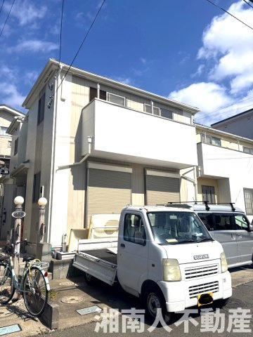 茅ヶ崎市菱沼1丁目　中古戸建