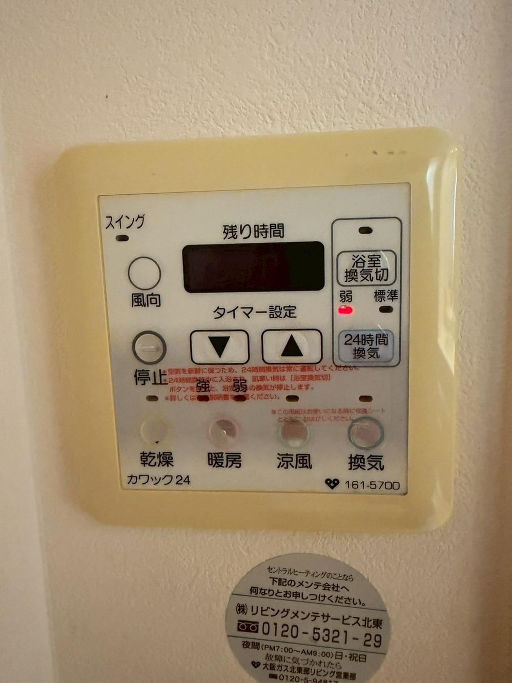 ローレルスクエア住道サンタワーの設備|浴室換気乾燥暖房機パネル
■物件内覧・資金計画相談・住宅ローン相談、リフォーム相談、お問合せ受付中■
※当日・翌日のご内覧、ご相談はお電話でのお問合せがスムーズです！
