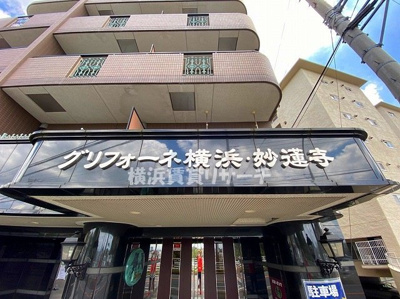 【エントランス】 | グリフォーネ横浜・妙蓮寺