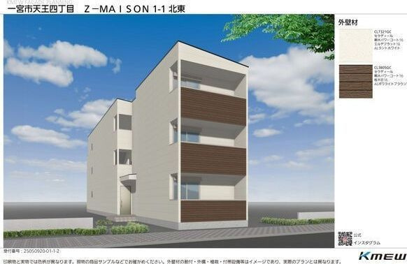 ジーメゾン一宮天王ルクセルク