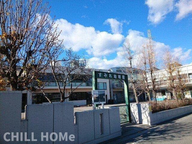 リポーゾの周辺|すみれ幼稚園まで250m
当社、チルホームのHPもご覧ください(^^)/物件情報多数♪