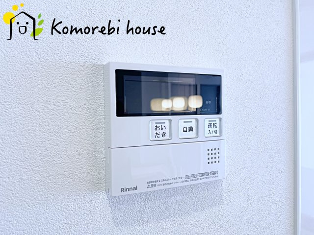 ライオンズマンション大宮指扇壱番館の設備|給湯です