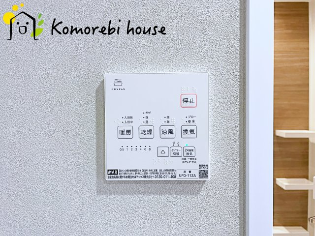 ライオンズマンション大宮指扇壱番館の設備|浴室乾燥機です