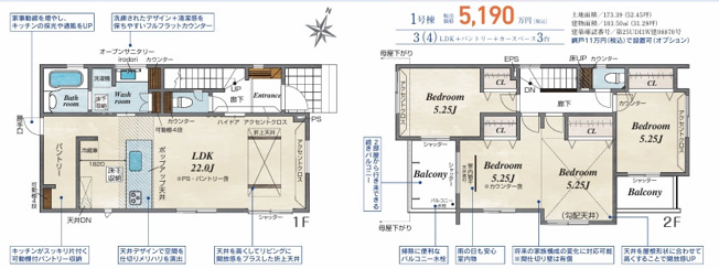 【間取り】 | さいたま市西区三橋６丁目