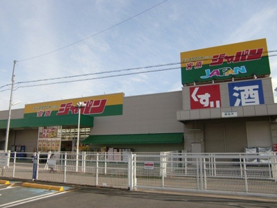 【周辺】 | メープル | ジャパン 大宮宮原店まで160m