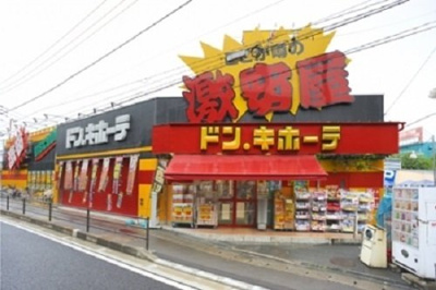【周辺】 | メープル | ドン・キホーテ　大宮店まで560m