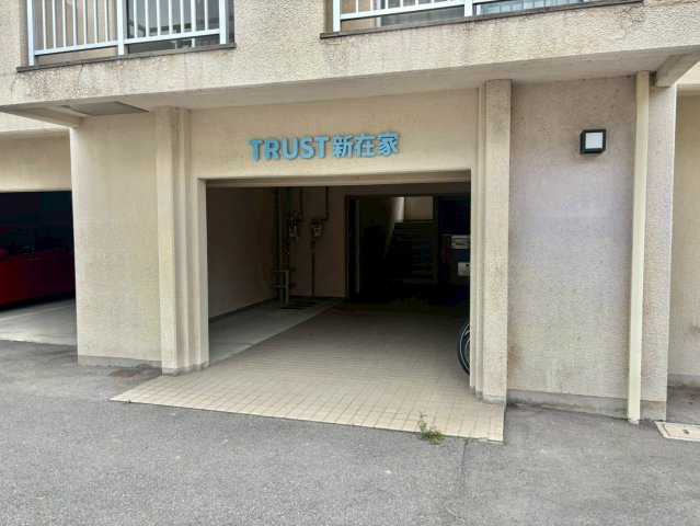 TRUST新在家のエントランス