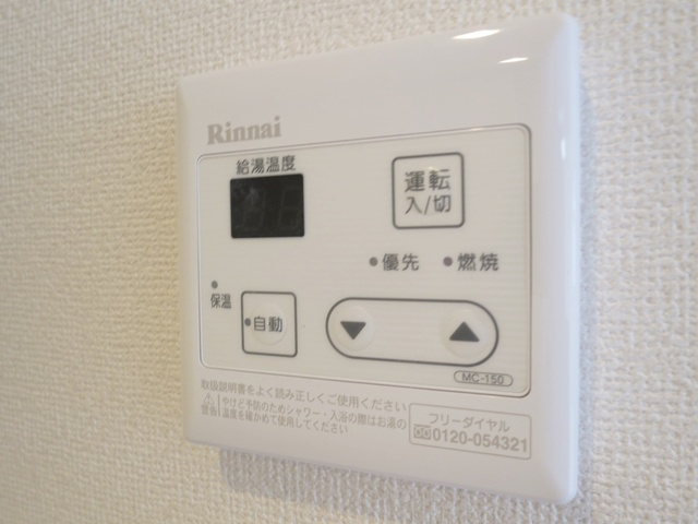 ビューノラメゾンの設備|お部屋に給湯パネルがあります！