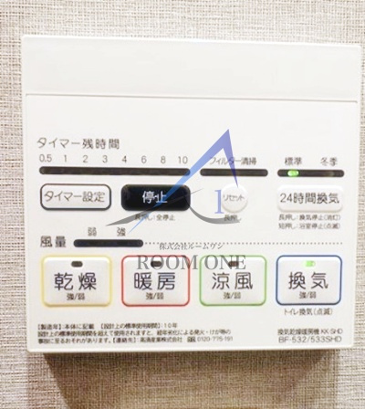 ジェノヴィア綾瀬Ⅱの設備|浴室乾燥パネルです。