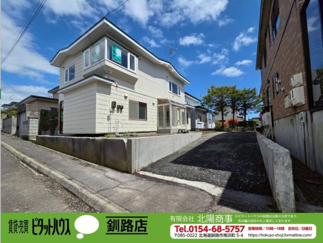 桜ヶ岡2丁目　リフォーム済中古住宅　駐車場整備しました♪