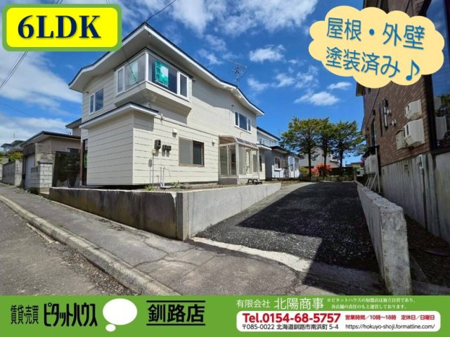 桜ヶ岡2丁目　6LDKリフォーム済中古住宅
