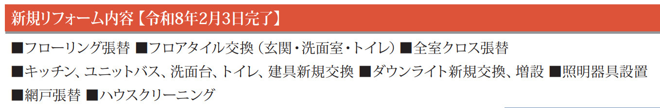 日神パレステージ弘明寺のその他