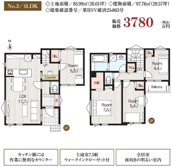 【間取り】 | さいたま市西区三橋616243③ | №2　3750万円（税込）